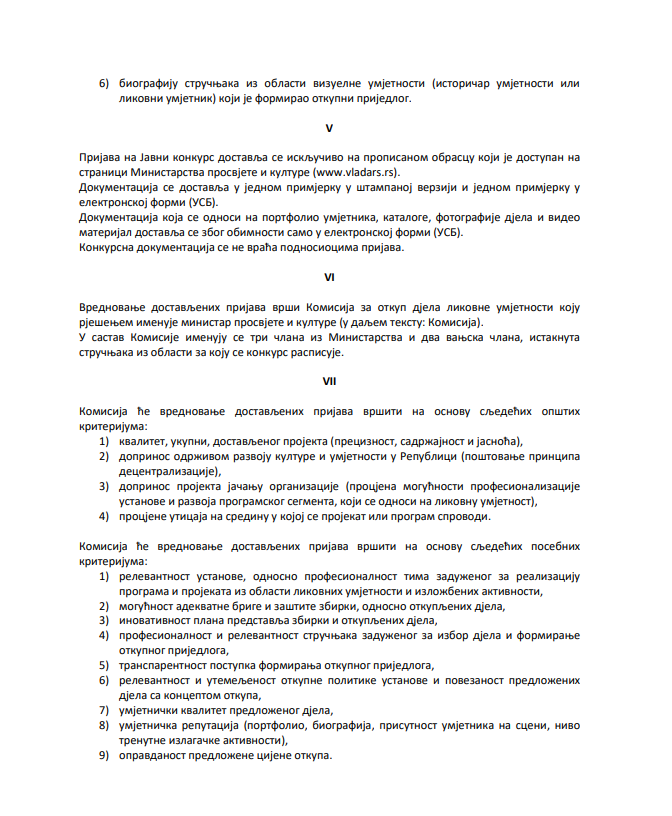 Јавни конкурс за откуп дјела ликовне умјетности 2026.